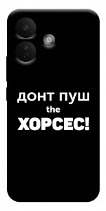 Чехол Донт Пуш Зе Хорсес для Xiaomi Redmi Note 17 Pro