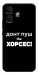 Чехол Донт Пуш Зе Хорсес для Xiaomi Redmi Note 17 Pro