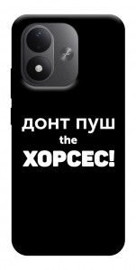 Чохол Донт Пуш Зе Хорсес для Xiaomi Redmi Note 17