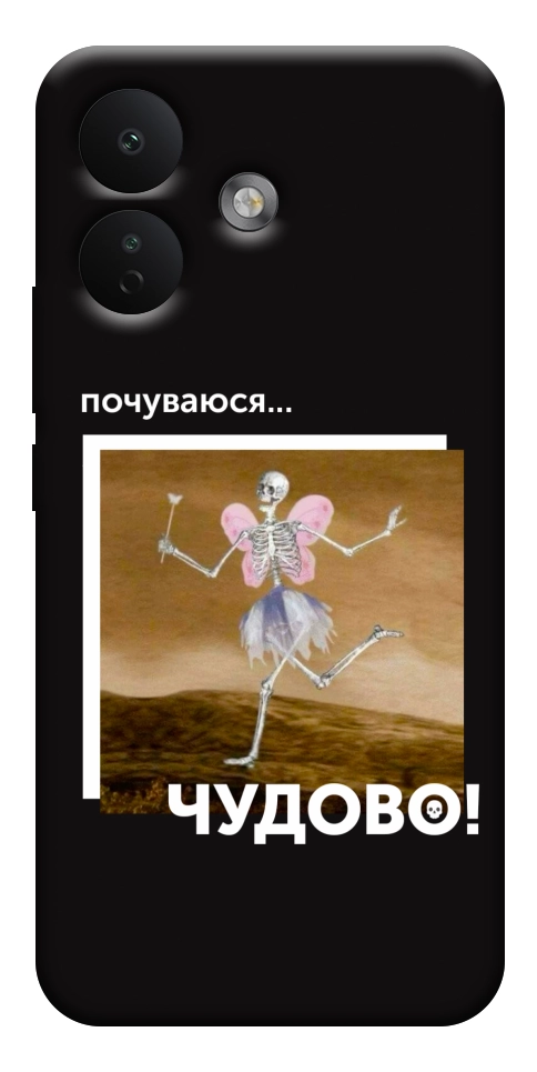 Чехол Happy skelet для Xiaomi Redmi Note 17 Pro