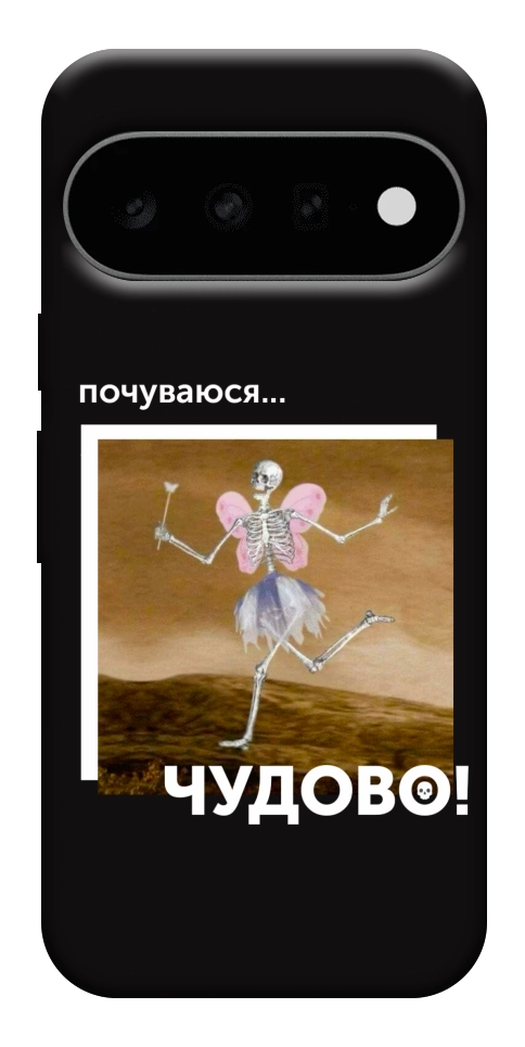 Чехол Happy skelet для Google Pixel 11