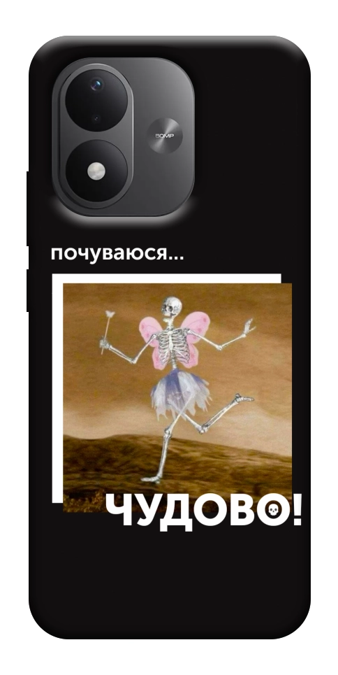 Чехол Happy skelet для Xiaomi Redmi Note 17