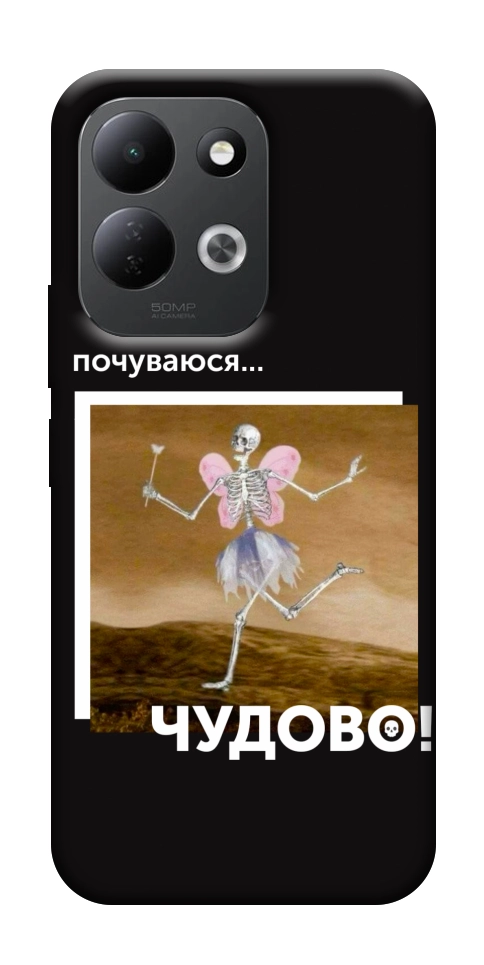 Чохол Happy skelet для Xiaomi Redmi 17