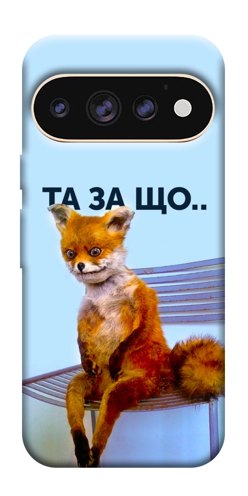 Чехол Tired fox для Google Pixel 11 Pro XL