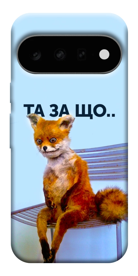 Чохол Tired fox для Google Pixel 11 Pro