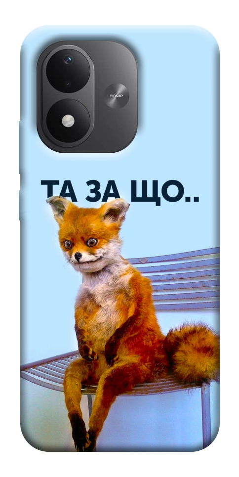 Чохол Tired fox для Xiaomi Redmi Note 17