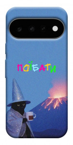 Чехол Байдуже для Google Pixel 11