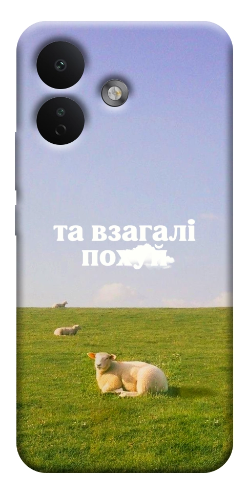 Чехол Та взагалі.... для Xiaomi Redmi Note 17 Pro