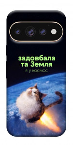 Чехол Лечу у космос для Google Pixel 11 Pro XL