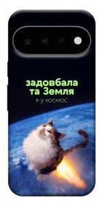 Чохол Лечу у космос для Google Pixel 11 Pro