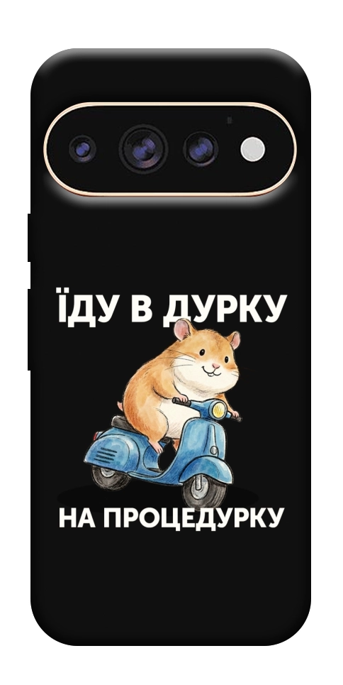Чехол Їду в дурку для Google Pixel 11 Pro XL