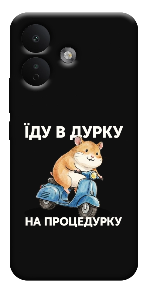 Чехол Їду в дурку для Xiaomi Redmi Note 17 Pro