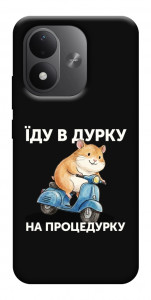 Чехол Їду в дурку для Xiaomi Redmi Note 17