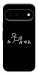 Чохол Пинаю для Google Pixel 11 Pro