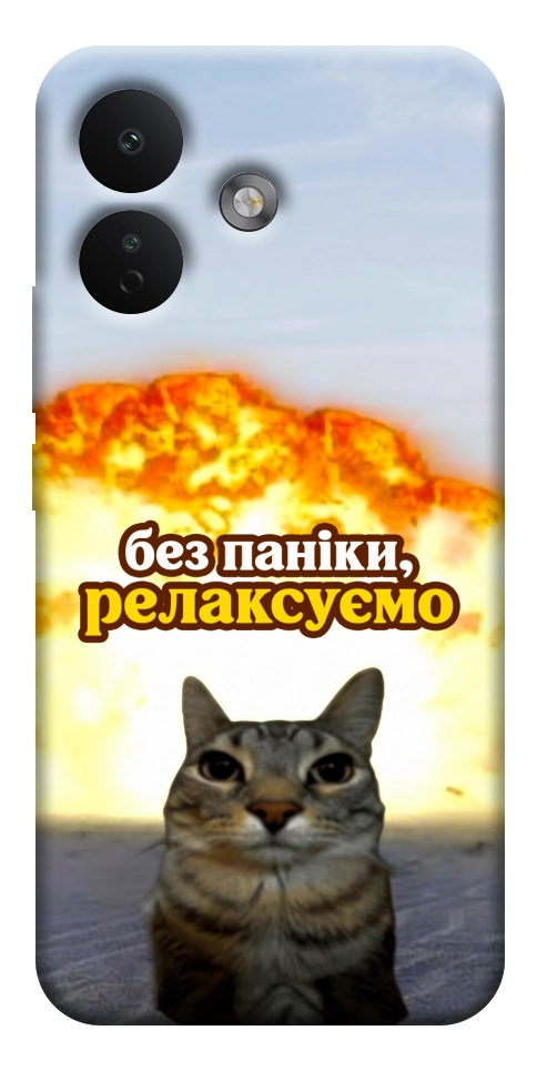 Чехол Релаксуємо для Xiaomi Redmi Note 17 Pro