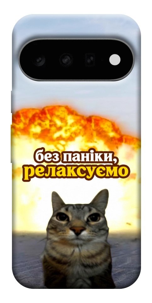Чехол Релаксуємо для Google Pixel 11