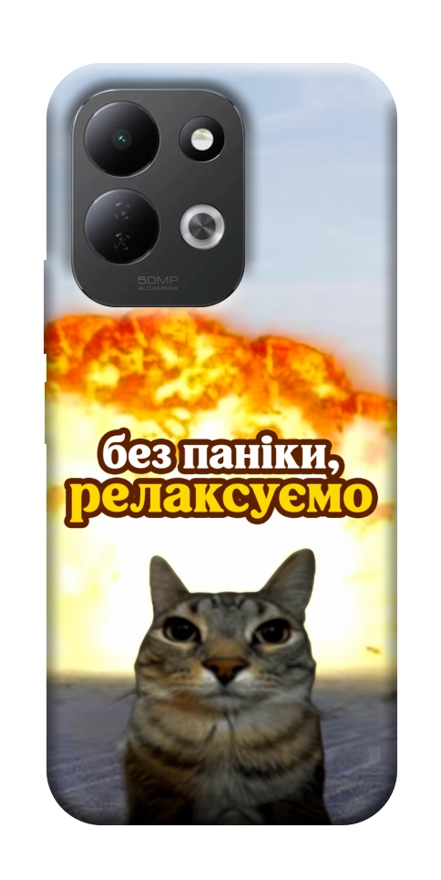Чохол Релаксуємо для Xiaomi Redmi 17