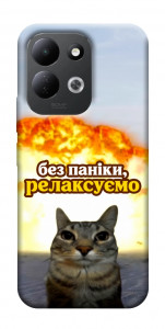 Чохол Релаксуємо для Xiaomi Redmi 17