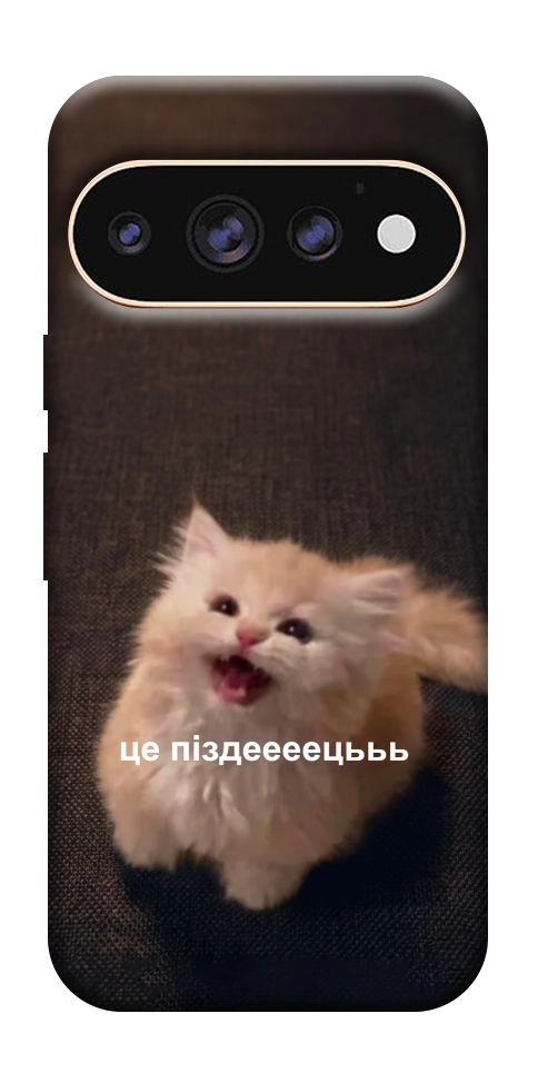 Чохол Все пропало для Google Pixel 11 Pro XL