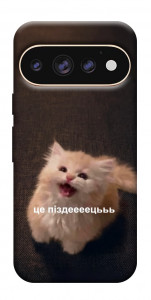 Чехол Все пропало для Google Pixel 11 Pro XL