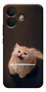Чехол Все пропало для Xiaomi Redmi Note 17 Pro