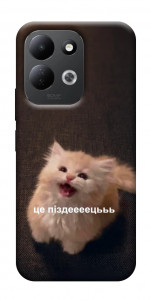 Чохол Все пропало для Xiaomi Redmi 17