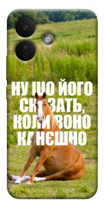 Чехол Horse sitting для Xiaomi Redmi Note 17 Pro