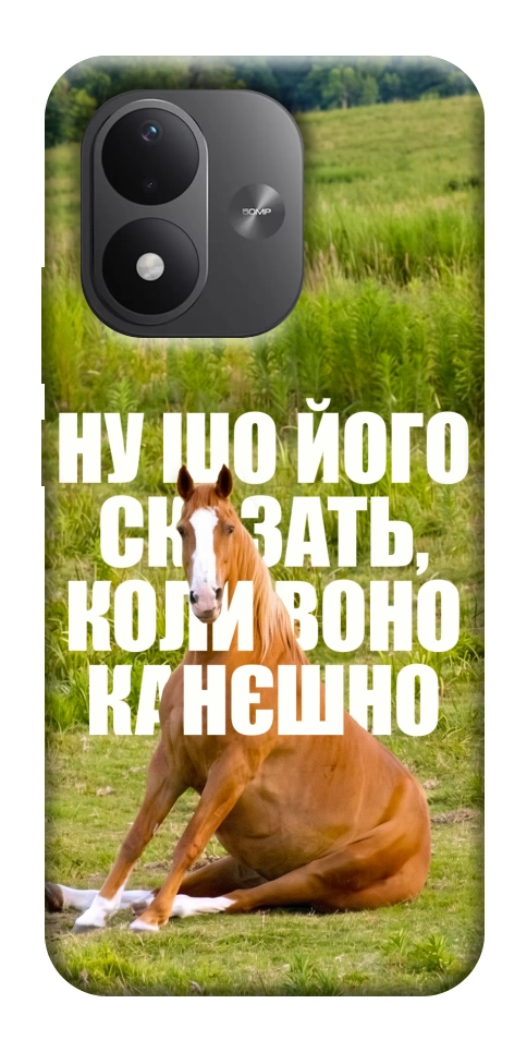Чехол Horse sitting для Xiaomi Redmi Note 17
