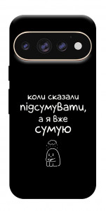 Чехол Підсумувати для Google Pixel 11 Pro XL