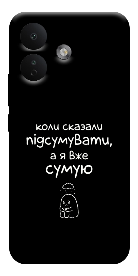 Чехол Підсумувати для Xiaomi Redmi Note 17 Pro