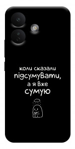 Чехол Підсумувати для Xiaomi Redmi Note 17 Pro