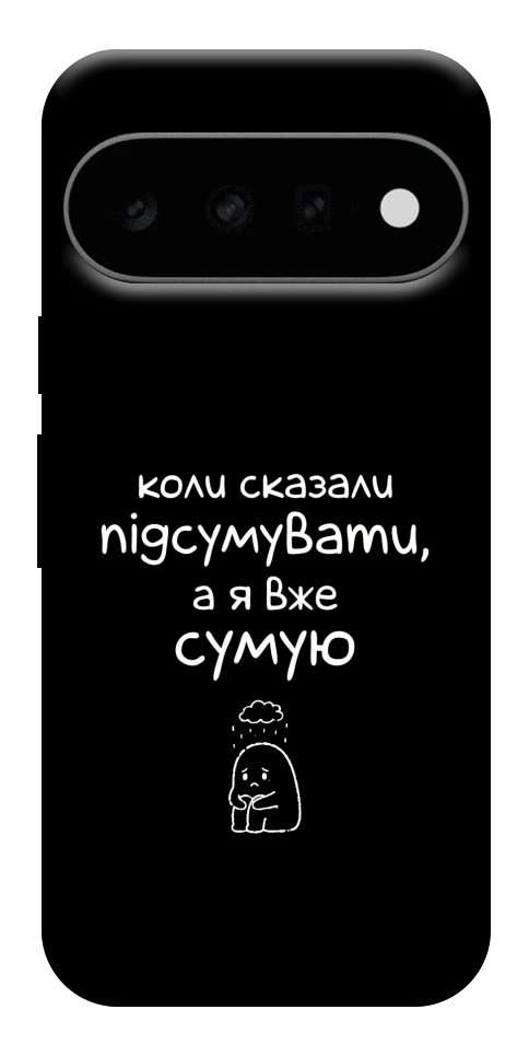 Чохол Підсумувати для Google Pixel 11 Pro