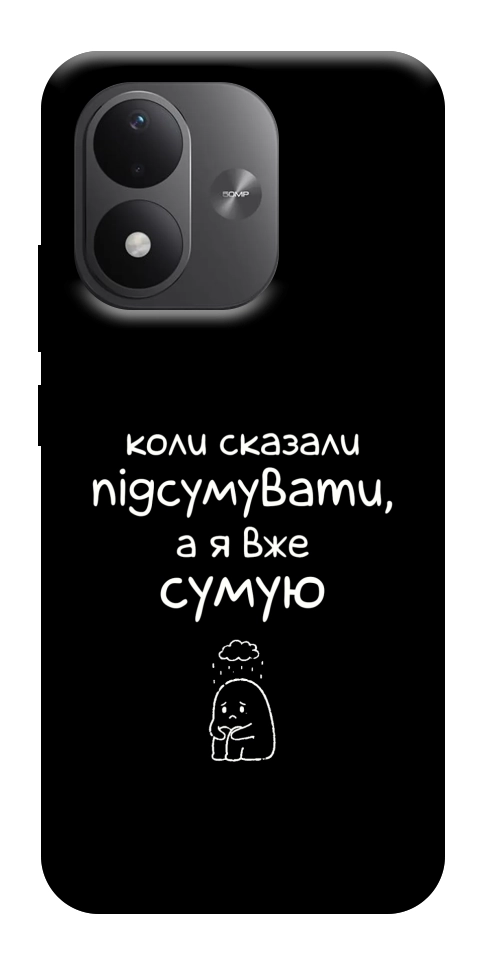 Чехол Підсумувати для Xiaomi Redmi Note 17