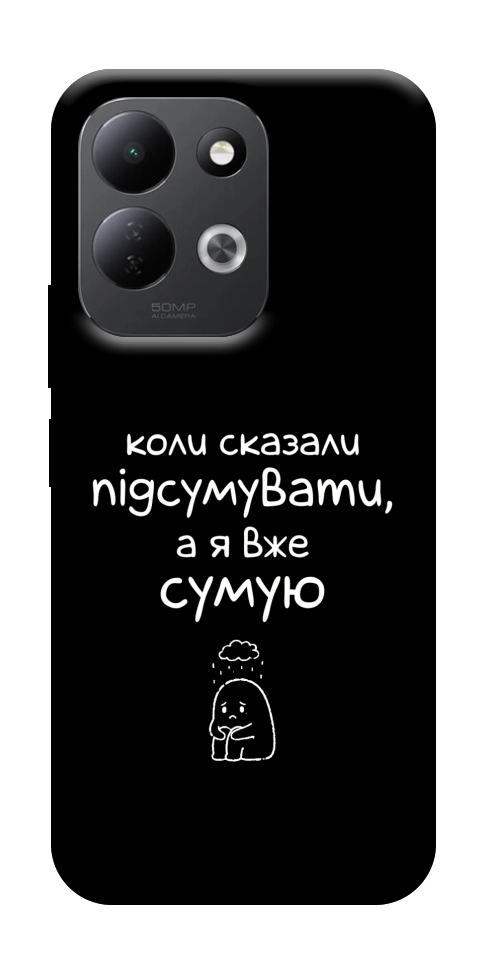 Чохол Підсумувати для Xiaomi Redmi 17
