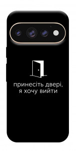 Чехол Принесіть двері для Google Pixel 11 Pro XL