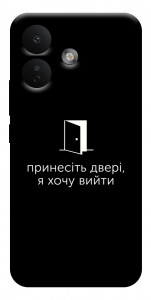 Чехол Принесіть двері для Xiaomi Redmi Note 17 Pro