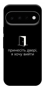 Чохол Принесіть двері для Google Pixel 11 Pro