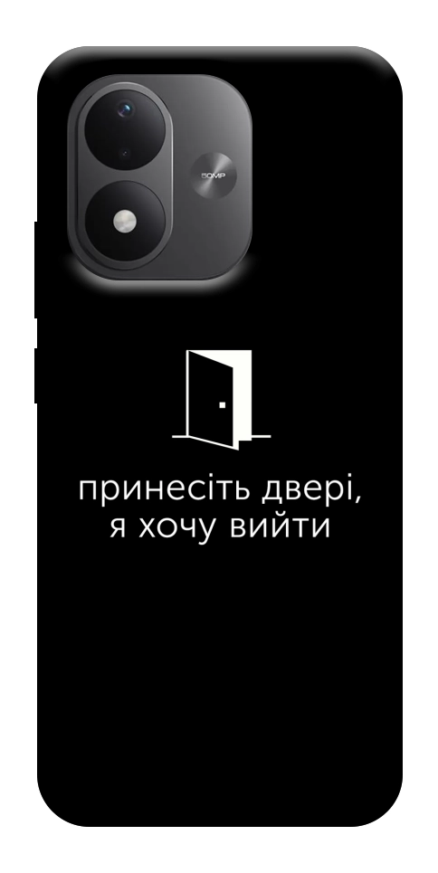 Чохол Принесіть двері для Xiaomi Redmi Note 17