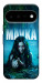 Чохол Mavka для Google Pixel 11 Pro