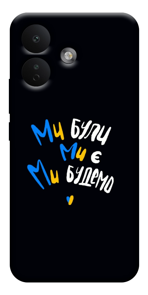 Чехол Ми будемо для Xiaomi Redmi Note 17 Pro