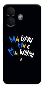 Чехол Ми будемо для Xiaomi Redmi Note 17 Pro