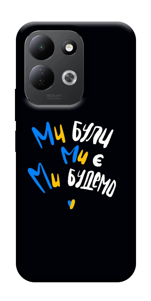 Чохол Ми будемо для Xiaomi Redmi 17