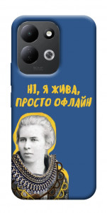 Чохол Українка–я жива для Xiaomi Redmi 17