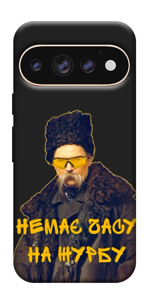 Чехол Шевченко-журба для Google Pixel 11 Pro XL
