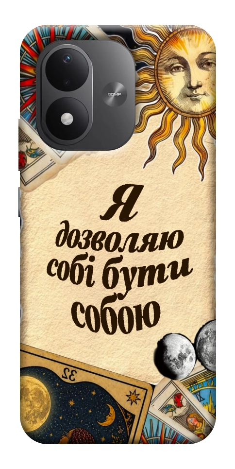 Чехол Бути собою для Xiaomi Redmi Note 17