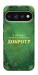 Чехол Випромінюю доброту для Google Pixel 11 Pro XL