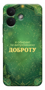 Чехол Випромінюю доброту для Xiaomi Redmi Note 17 Pro