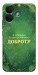 Чехол Випромінюю доброту для Xiaomi Redmi Note 17 Pro