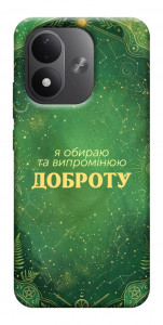 Чохол Випромінюю доброту для Xiaomi Redmi Note 17