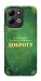 Чохол Випромінюю доброту для Xiaomi Redmi 17